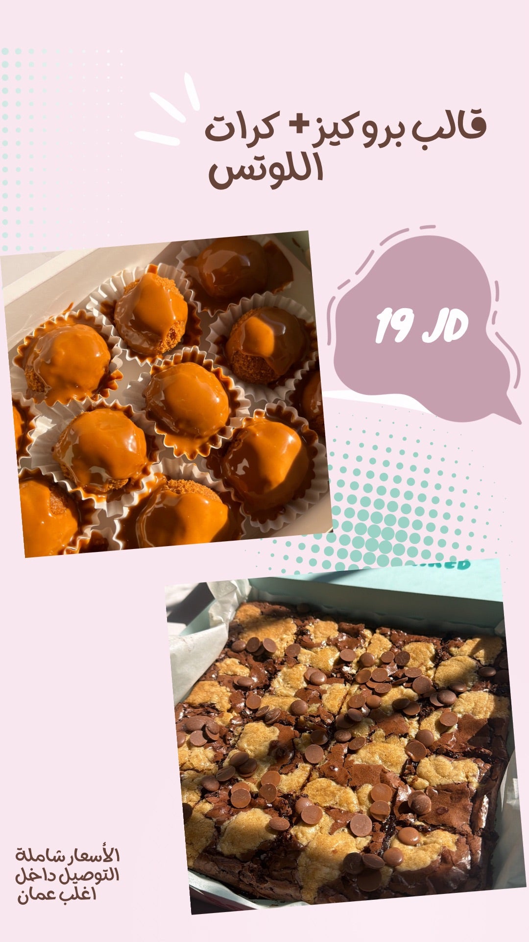 Brookies With Louts Balls