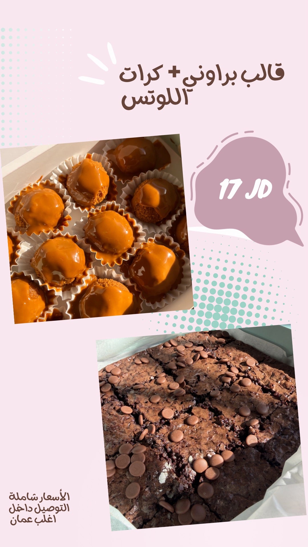 Brownie With Louts Balls