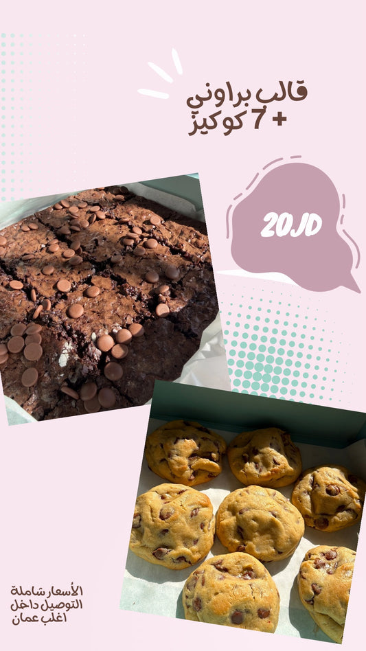 Brownie With Classic Cookies