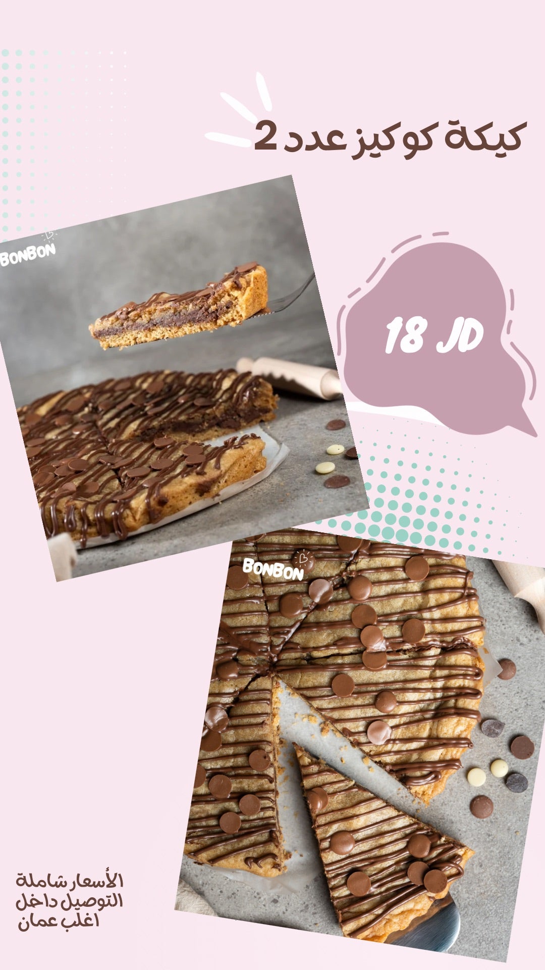 Basic Chocolate Cookies Pie