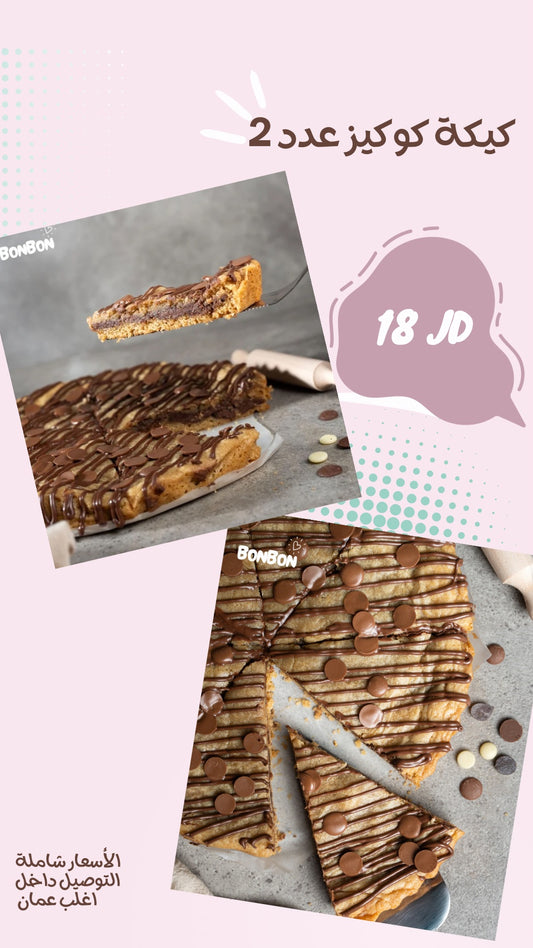 Basic Chocolate Cookies Pie