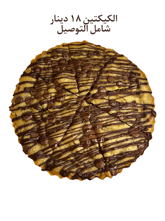 Basic Chocolate Cookies Pie