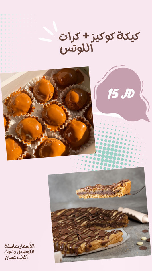 Cookie Pie With Louts Balls