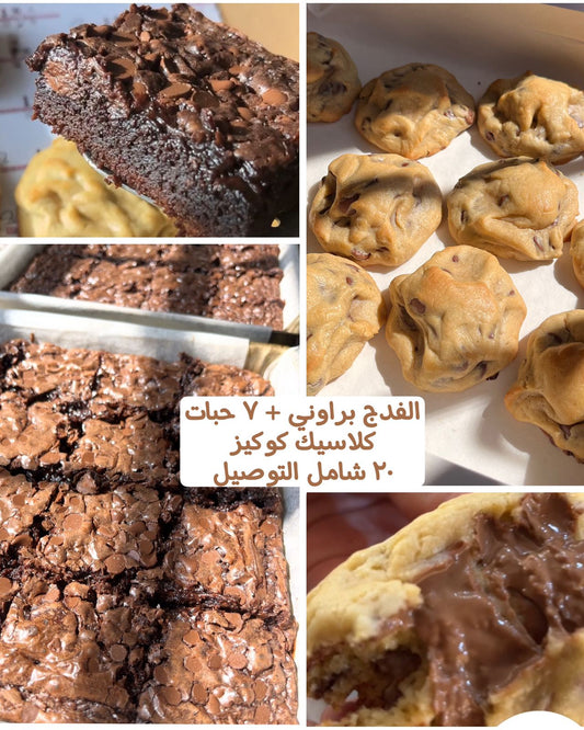 Brownie With Classic Cookies